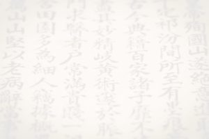 Chinese text